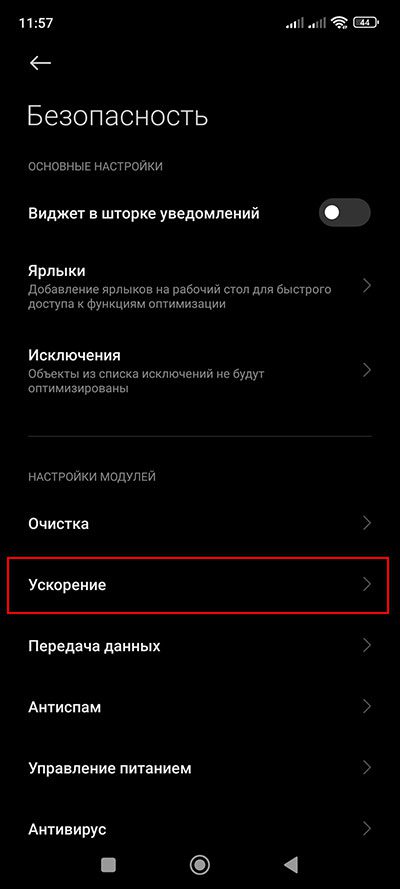 Как на Xiaomi, Redmi или Poco закрепить приложение в оперативной памяти?