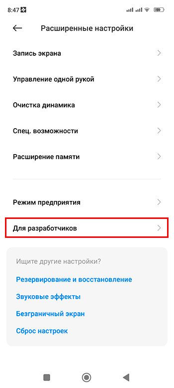 Что такое Mi Sound и как включить эту функцию на Xiaomi, Redmi или Poco?