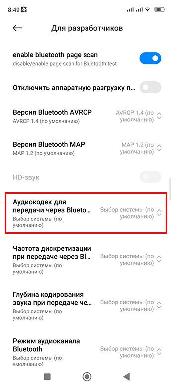 Что такое Mi Sound и как включить эту функцию на Xiaomi, Redmi или Poco?