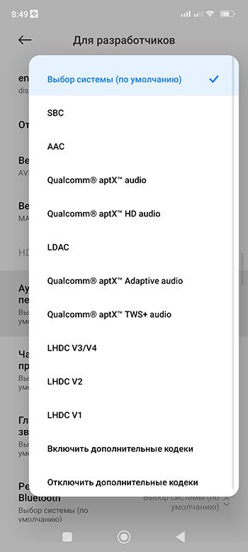 Что такое Mi Sound и как включить эту функцию на Xiaomi, Redmi или Poco?
