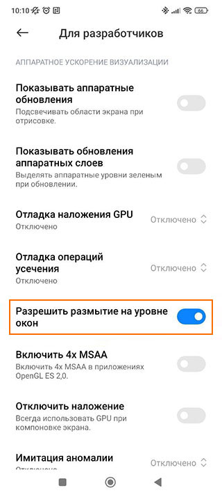 Как сделать прозрачную шторку на Xiaomi с оболочкой MIUI 14 на борту?
