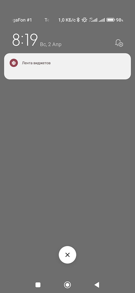 Лента виджетов и Безопасность в шторке уведомлений и другие проблемы MIUI 14