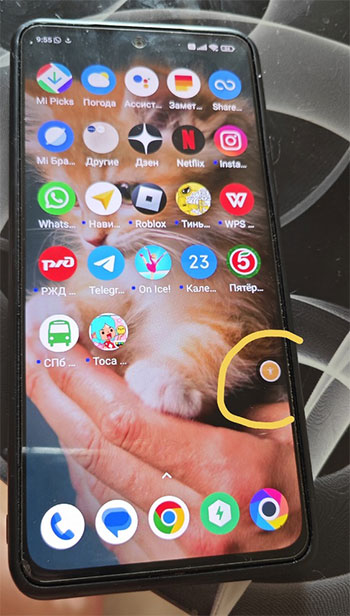 Как убрать "кружок" на экране Xiaomi?
