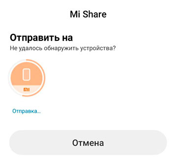 Как между смартфонами Xiaomi, Redmi и Poco поделиться данными через Mi Share?