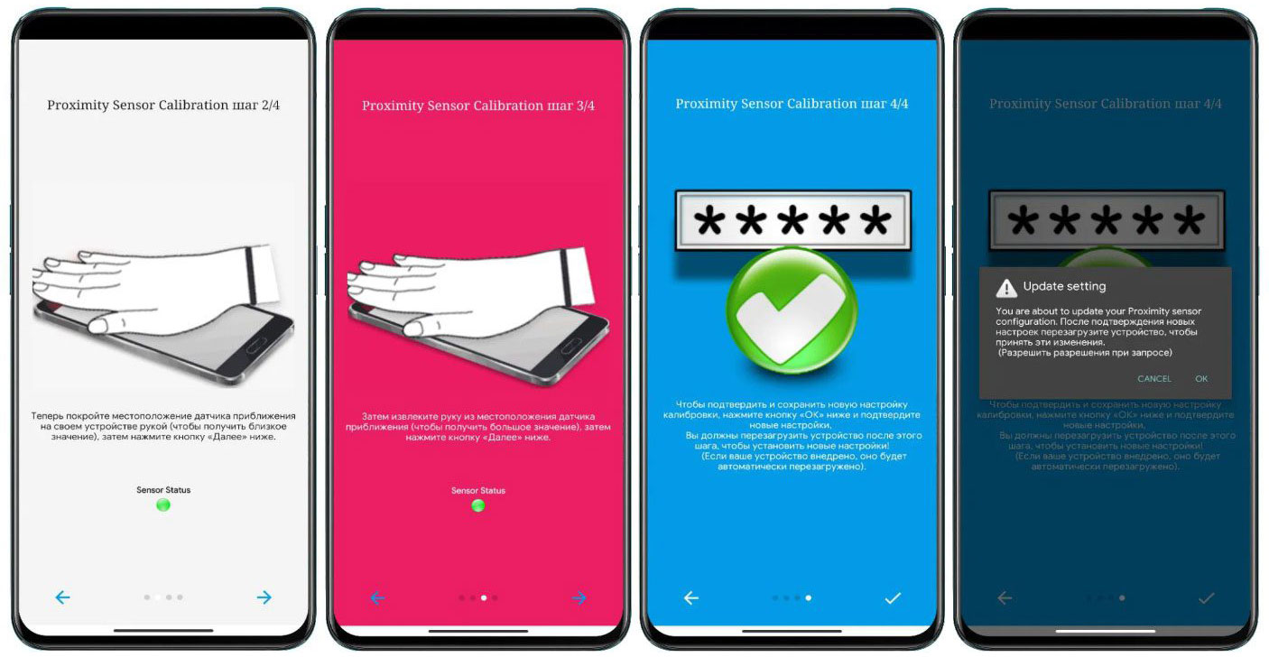 Калибровка датчика приближения на Xiaomi