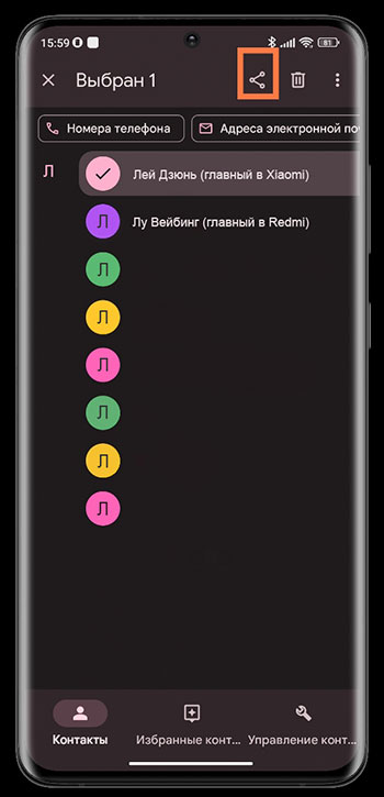 Как на смартфоне Xiaomi, Redmi или Poco передать контакты по Bluetooth?