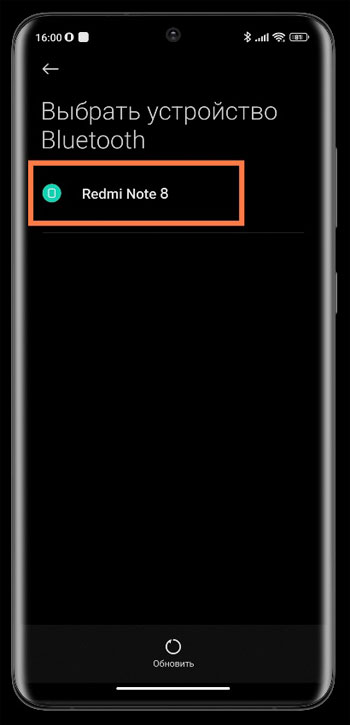 Как на смартфоне Xiaomi, Redmi или Poco передать контакты по Bluetooth?
