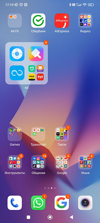 Как сделать большие папки на MIUI 14 в смартфонах Xiaomi или Redmi?