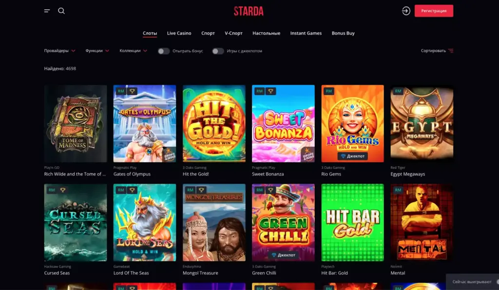 Ассортимент развлечений