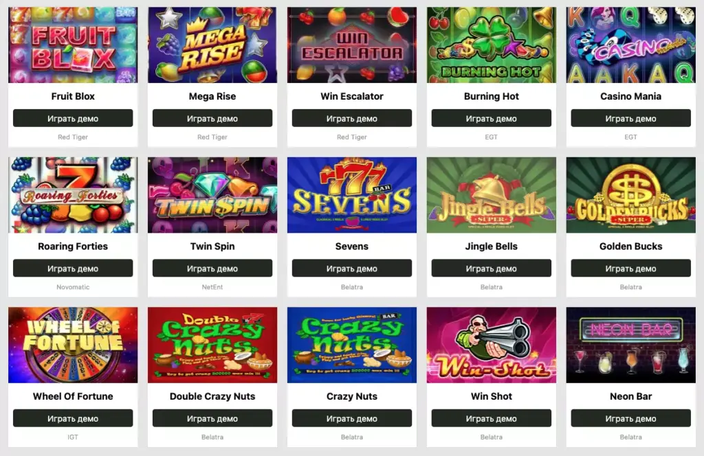 Классические слоты онлайн