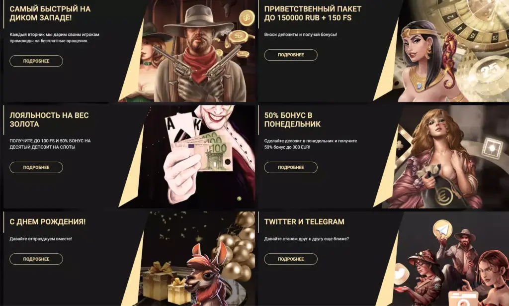 Бонусы онлайн казино