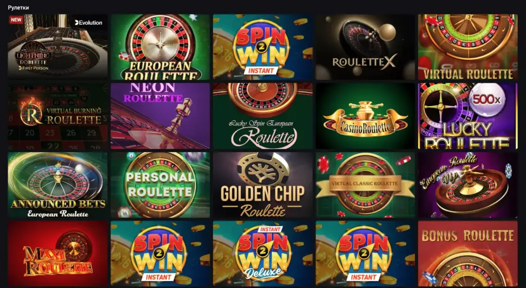 Рулетка в онлайн казино