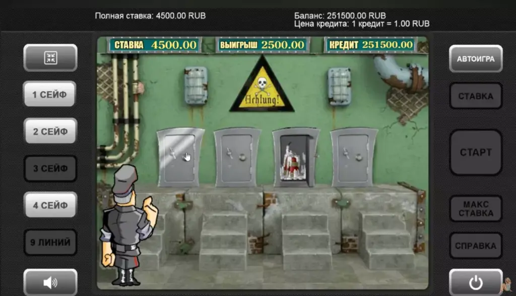 Слот Резидент бонусная игра Сейфы