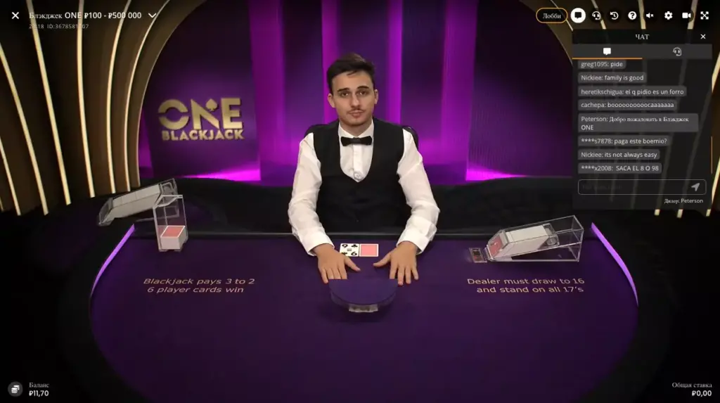 Живой дилер в онлайн казино