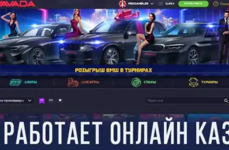 Как работает онлайн казино