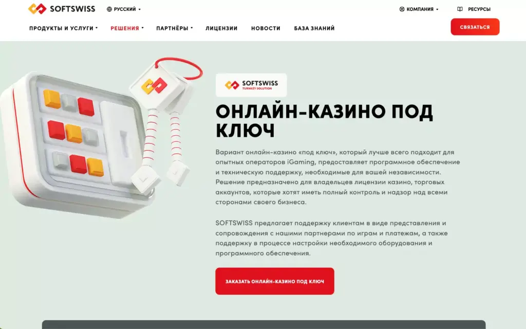 Официальный сайт SOFTSWISS