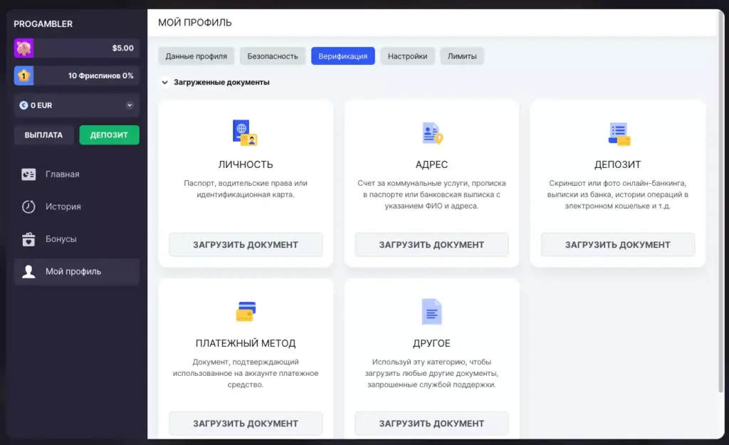 Верификация в онлайн казино