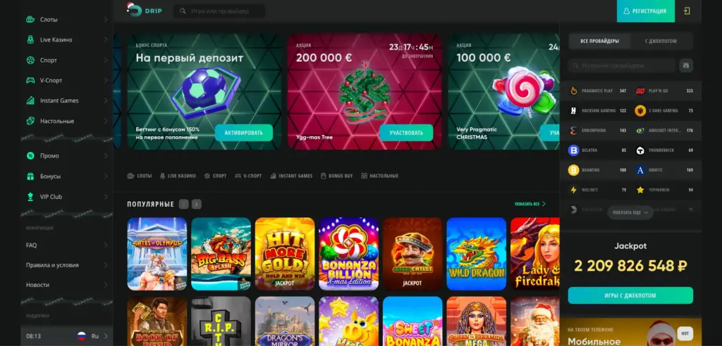 Drip Casino официальный сайт