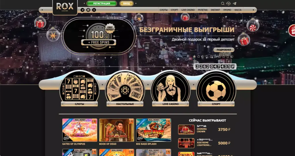 Рокс казино официальный сайт