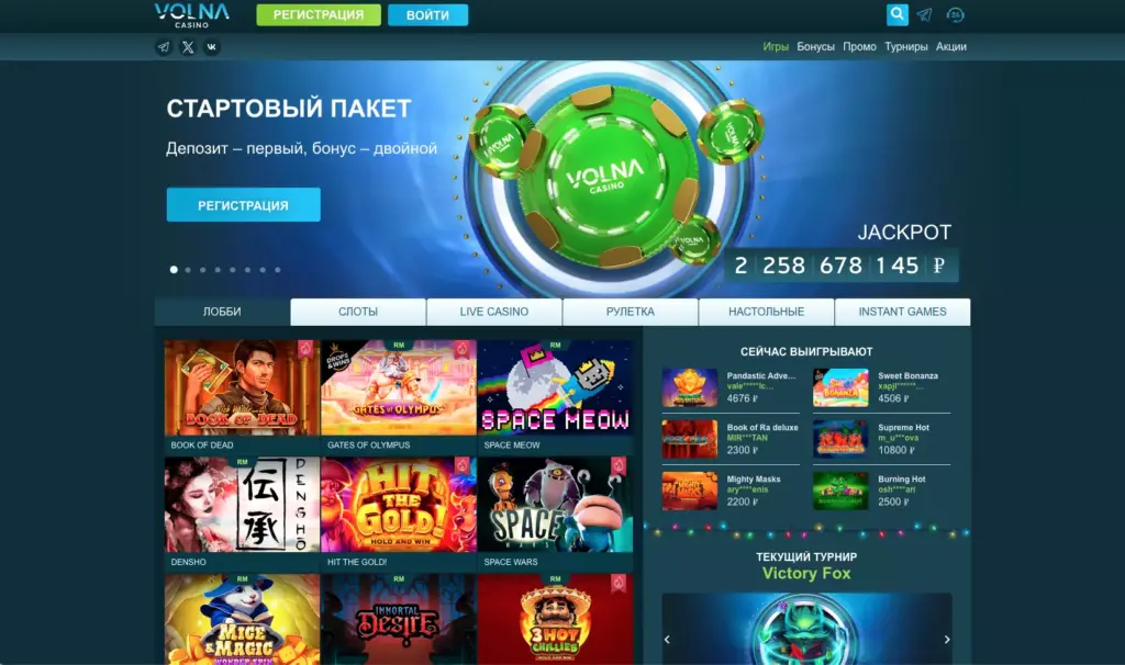 Официальный сайт Волна казино