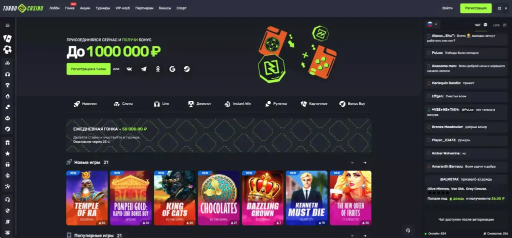 Турбо официальный сайт казино