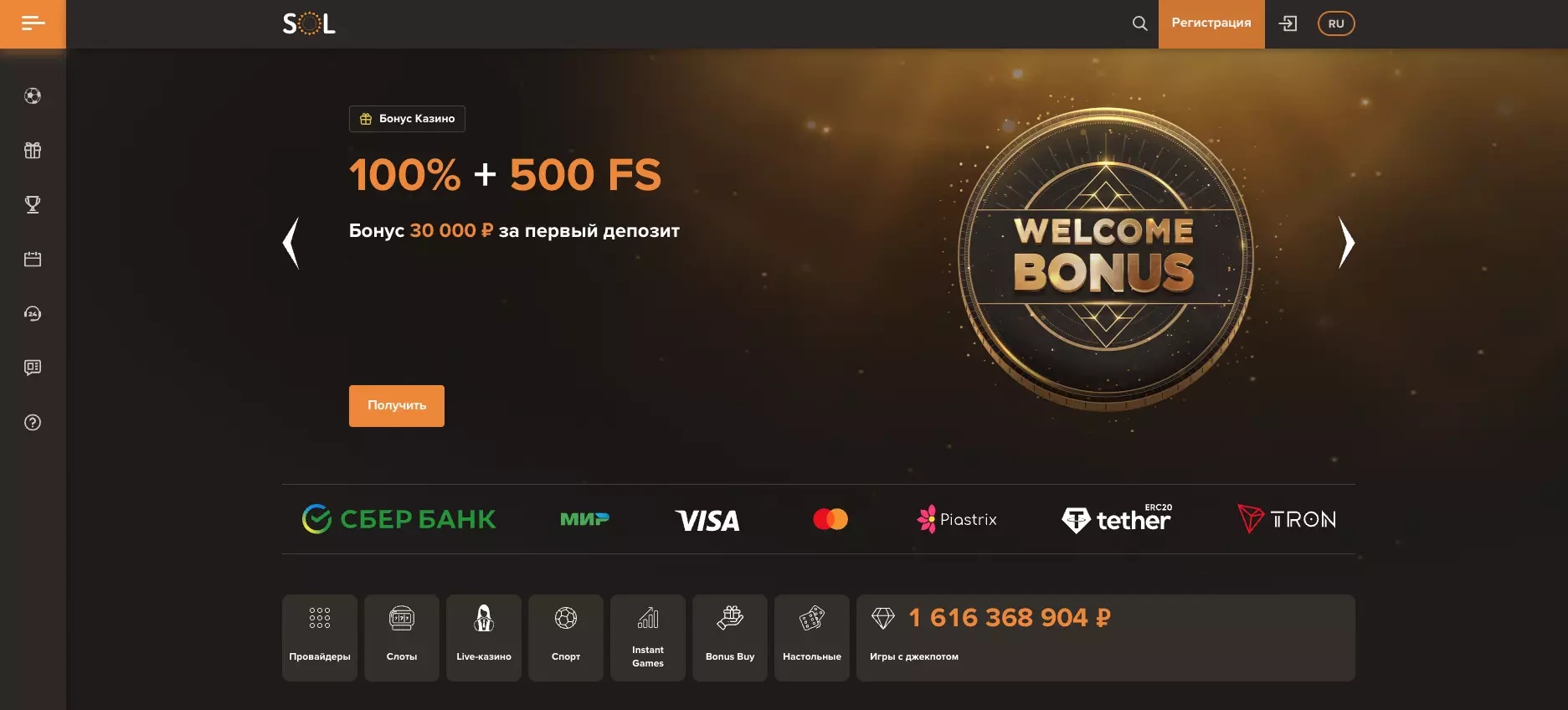 Обзор на официальный сайт SOL casino - плюсы и минусы