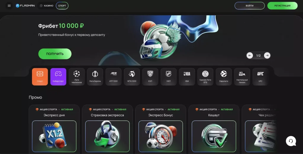 Ставки на спорт на сайте Flagman Casino
