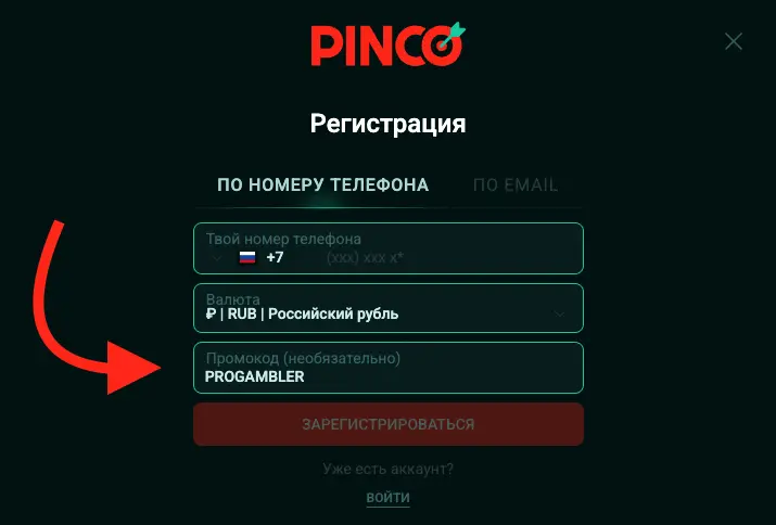 Регистрация на официальном сайте казино